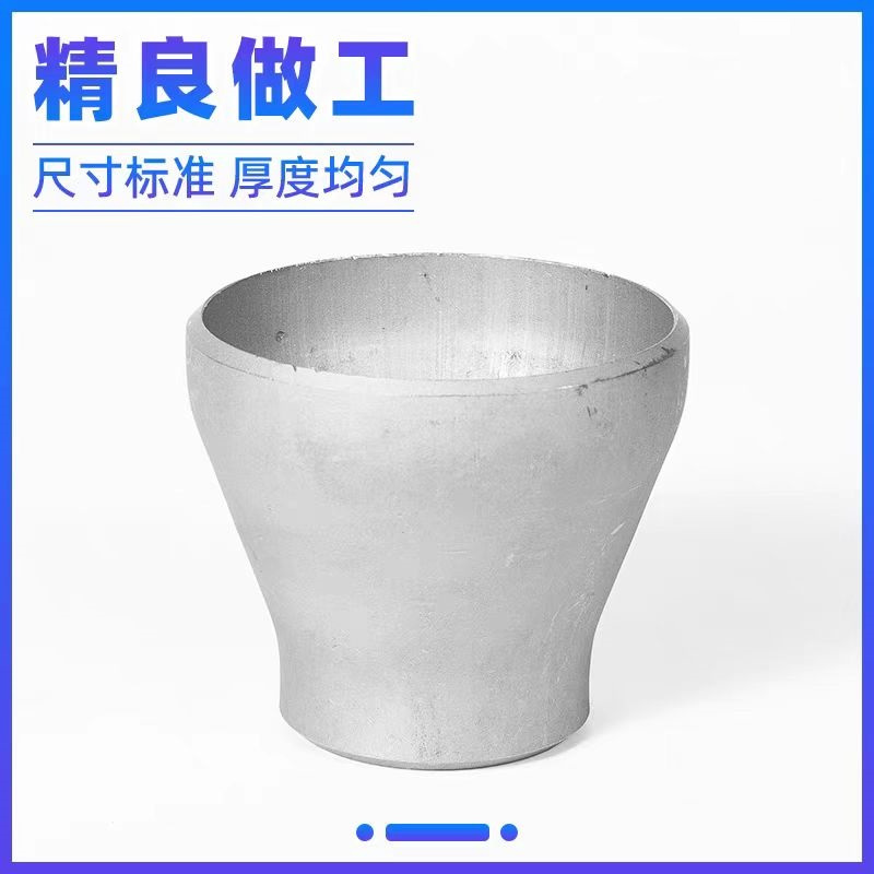 中锦科技 304不锈钢焊接大小头 定制 个高清大图