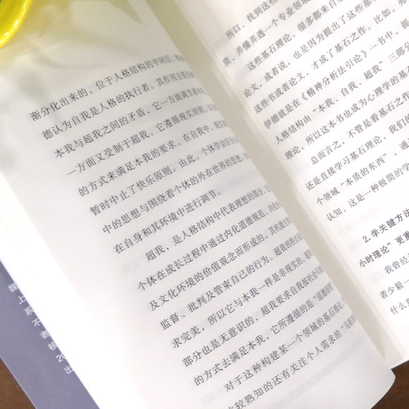 [正版] 极简学习法 考试高分的秘密上百位清华北大学霸]分享学习经验 直击学习本质有效刷题 适合10-18岁在校生阅读高清大图