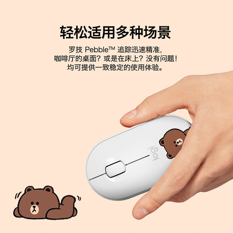 罗技(Logitech) Pebble无线蓝牙鼠标LINE FRIENDS联名款-可妮兔