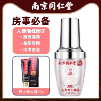[甜蜜滋养]南京同仁堂从容硬对人参女士凝露20ml+增大膏30g女性高潮液调情趣成人用品性冷淡专用快感增强欲望润滑油