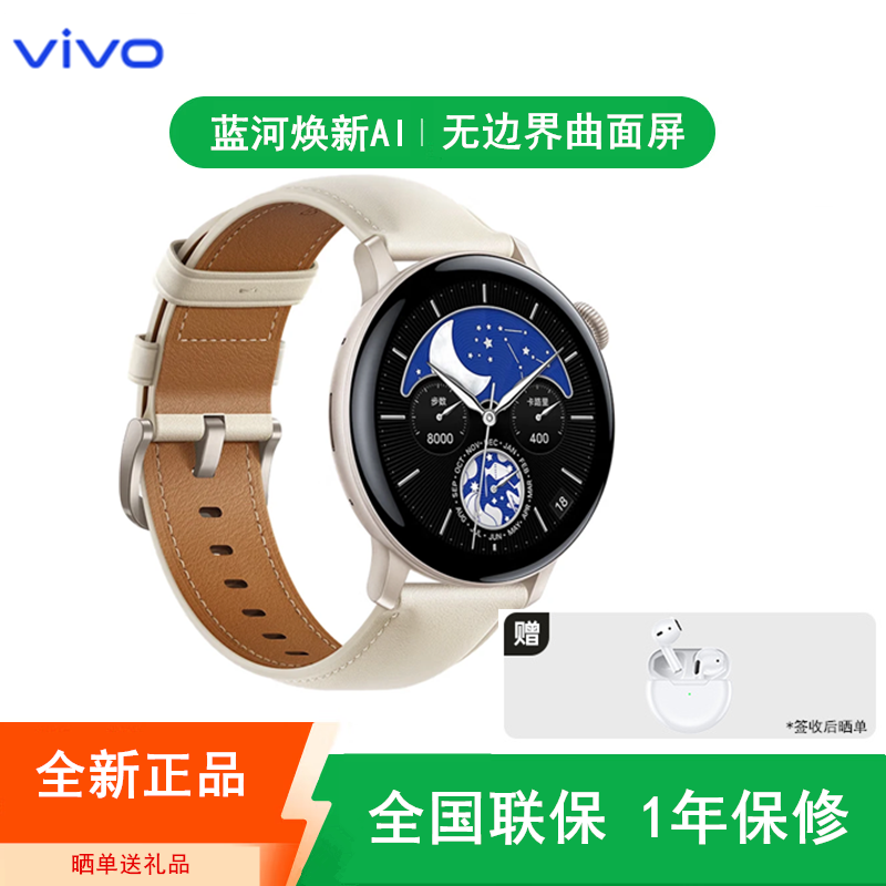 WATCH 3 SIM版 皓月 真皮 eSIM版皓月真皮