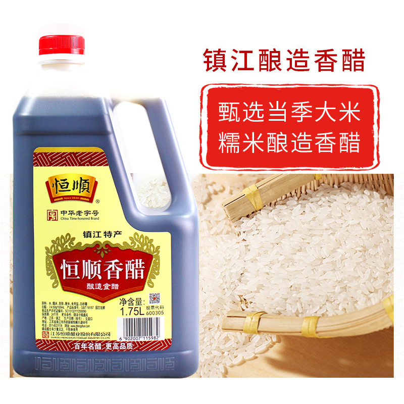 恒顺香醋 酿造食醋 1.75L 总酸≥4.50g/100ml B香 零添加糯米酿造