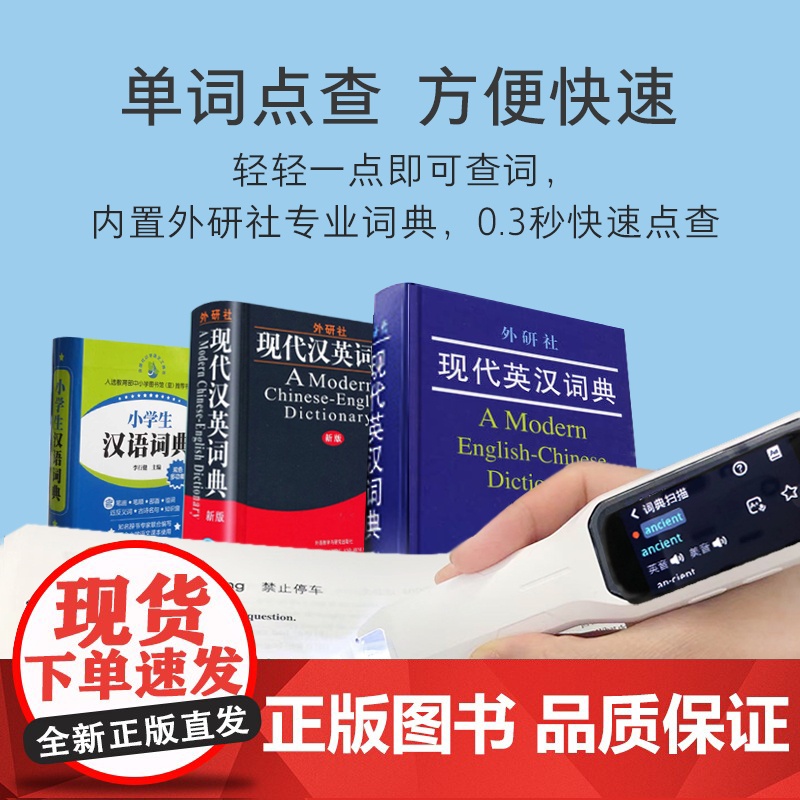 外研社外研通VT-S20 pro扫描点读双模笔翻译笔词典笔英语学习通用教材点读笔高清大图