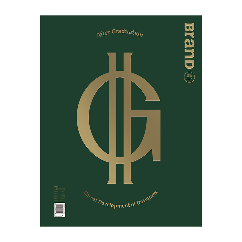 BranD杂志65期[本期主题:印刷超能力]封面颜色图案随机发货 [正版]BranD杂志62国际品牌设计杂志No.62期高清大图