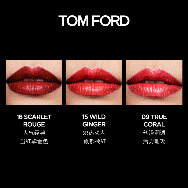 汤姆福特(Tom Ford)黑金黑管口红#16斯嘉丽红 缎光(MY)高清大图