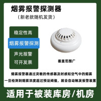 海康威视 和嘉系列烟雾报警探测器(含安装)