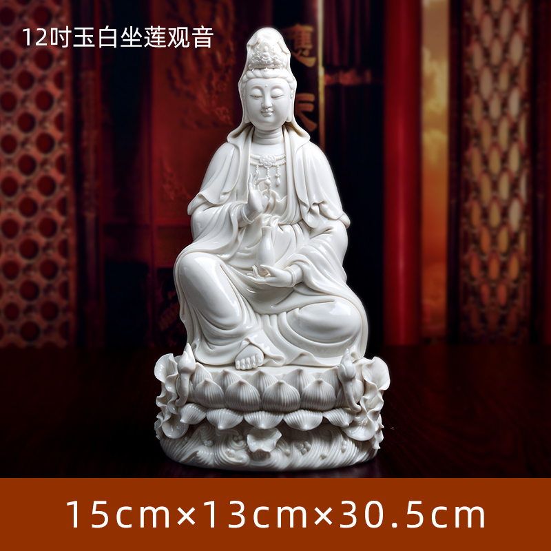 德化陶瓷观音佛像家用居家供奉白玉摆件白瓷南海坐莲观世音菩萨像 三维工匠 D03-00112吋玉白坐莲观音高清大图