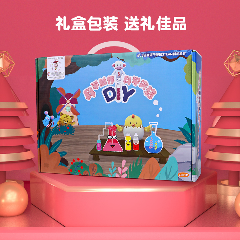 儿童科学小实验套装stem玩具幼儿园化学实验器材物理diy手工制作 [礼盒版、送围裙、手套]108个实验+5个制作高清大图