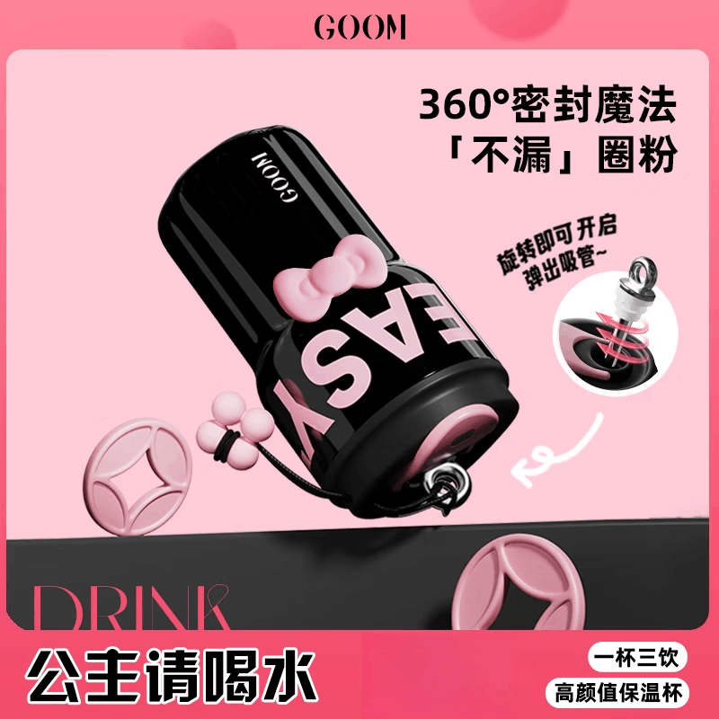 格沫有钱花保温杯女生高颜值新款水杯大容量吸管咖啡杯随行杯格沫有钱花系列保温杯黑莓图片