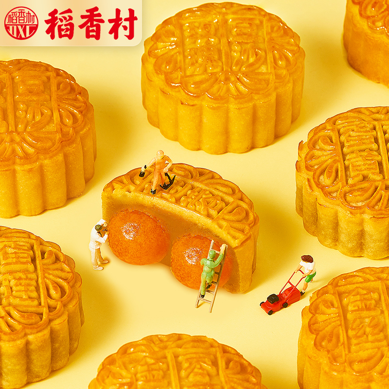 稻香村月饼礼至尊华礼860g双黄莲蓉豆沙苏式多口味中秋送礼