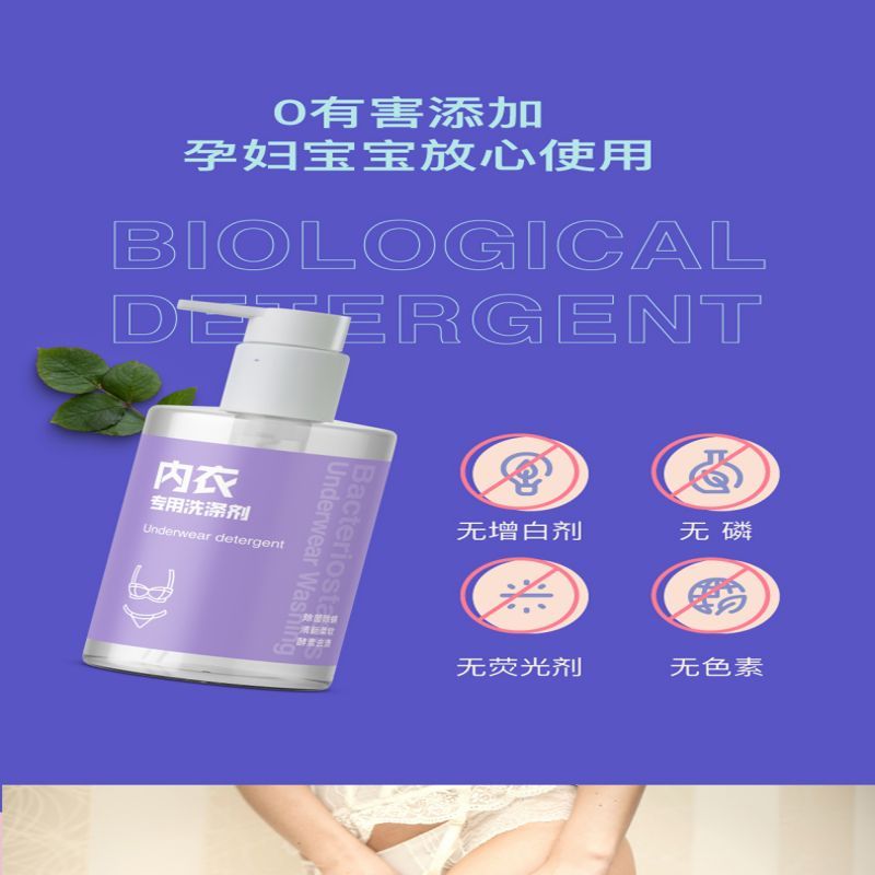 JSK 内衣专用洗涤剂350ml