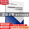非洲新能源勘探与技术经济管理:以卡鲁盆地为例