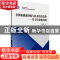 正版 非洲新能源勘探与技术经济管理:以卡鲁盆地为例 李金珊著 科
