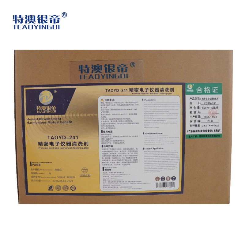 特澳银帝 精密电子仪器清洗剂 TAOYD-241/500ml*12瓶/件高清大图