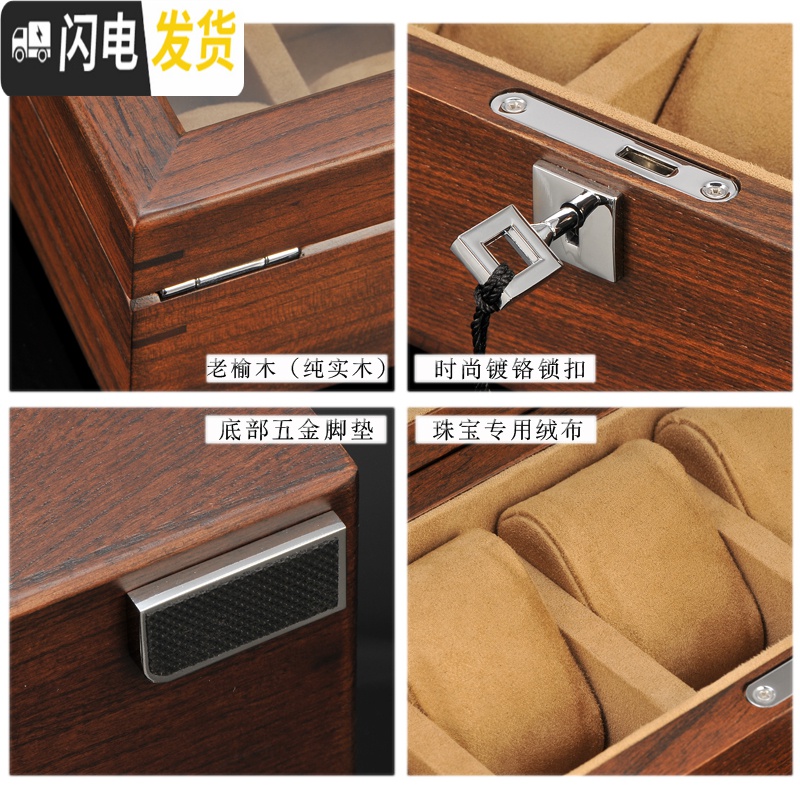 三维工匠榆木实木饰品手表盒收纳盒子手链盘展示盒首饰盒收藏盒整理盒高清大图