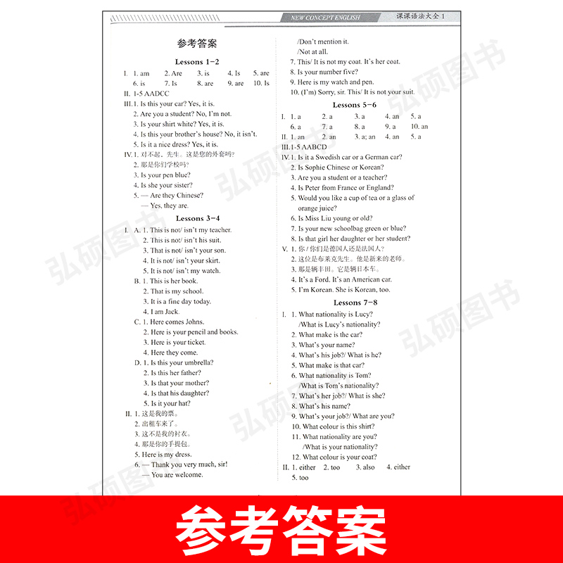 [正版]新概念英语1课课语法大全子金传媒新概念英语语法同步练习精讲精练新概念英语第一册语法详解大全手册复习资料辅导书新高清大图