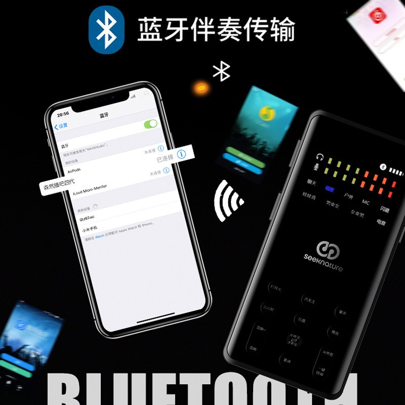 森然标配播吧四代声卡套装手机直播电脑抖音主播唱歌全民k歌直播设备全套录歌电容麦克风唱吧神器话筒 单声卡