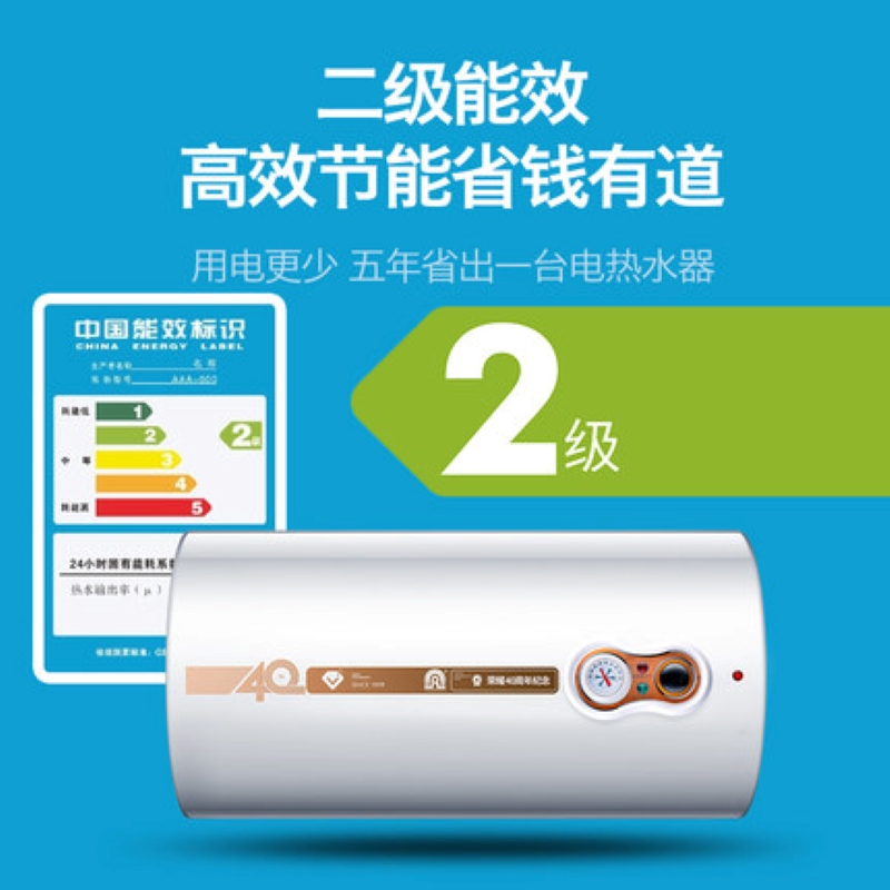 容声(RONGSHENG)电热水器 80升家用卫生间浴室智能储水式淋浴速热二级RZB80-A3F