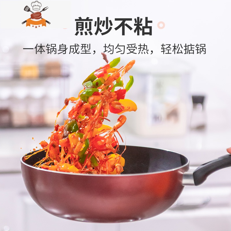 不粘锅炒锅家用电磁炉燃气煤气灶专用不沾多功能平底锅炒菜锅 敬平 28cm红-带锅盖高清大图