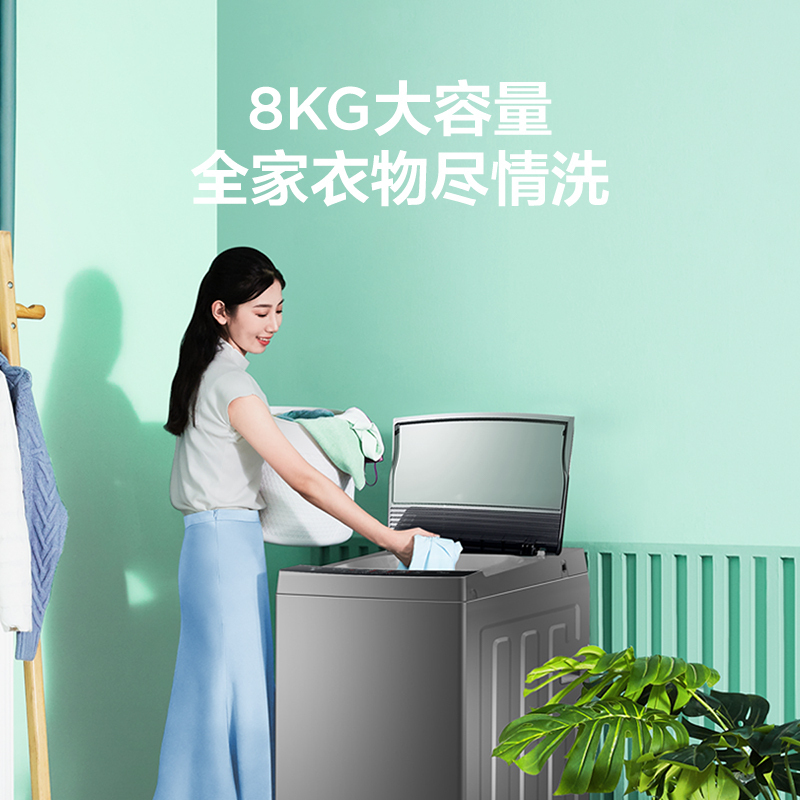 美的(Midea)波轮洗衣机全自动 8公斤 洗衣机小型 专利免清洗 十年桶如新 宿舍租房神器 随心洗系列MB80ECO1