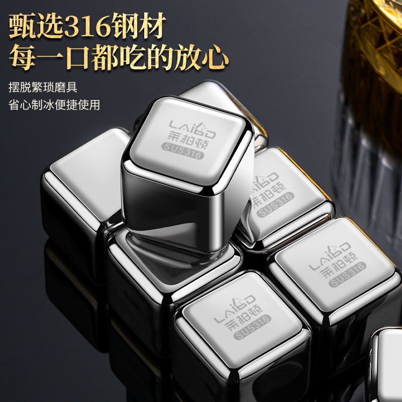 莱柏顿316速冻不锈钢冰块金属铁冰粒威士忌冰酒石啤酒家用雪碧冰镇神器高清大图