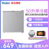 海尔（Haier）BC-50ES 50L升 家用节能 小型单门电冰箱 单冷藏 一级能效 冰柜冷柜