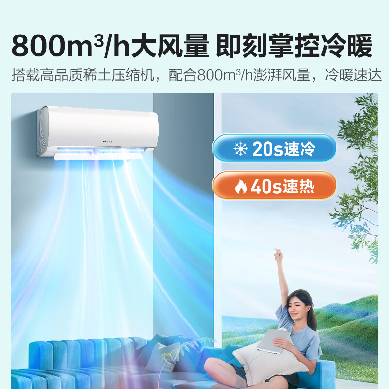 海信(Hisense)空调 1.5匹 易省电E290 AI省电 速冷热大风量 新一级能效 国家补贴20%空调挂机
