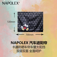 NAPOLEX迪士尼汽车铝箔遮阳帘WDC130卡通防晒车帘车窗遮阳挡侧挡侧窗吸盘伸缩遮光布米奇防晒隔热车内遮阳挡双层双面