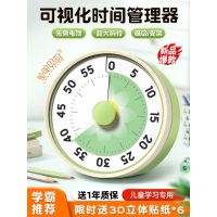 TIMESS计时器小学生自律神器儿童学习专用可视化时间管理器倒计时