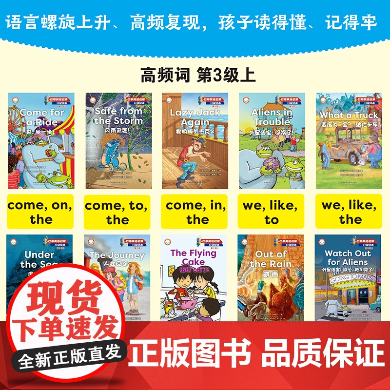 巴蒂英语启蒙分级绘本(1级/2级/3级 上/下册 任选)扫码听音频 3—8岁英语零基础儿童设计 外研通点读笔可点读 笔高清大图