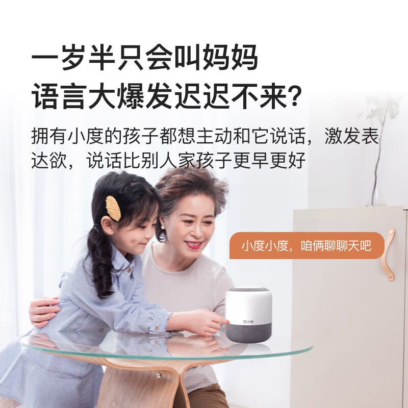 小度智能音箱 旗舰版随机颜色高清大图