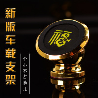 车载强磁铁手机支架定制汽车标导航多功能金属磁性吸盘式旋转通用