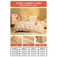 水星家纺全棉磨毛抗菌吸湿发热四件套单双人被套床单冬季保暖套件新床品