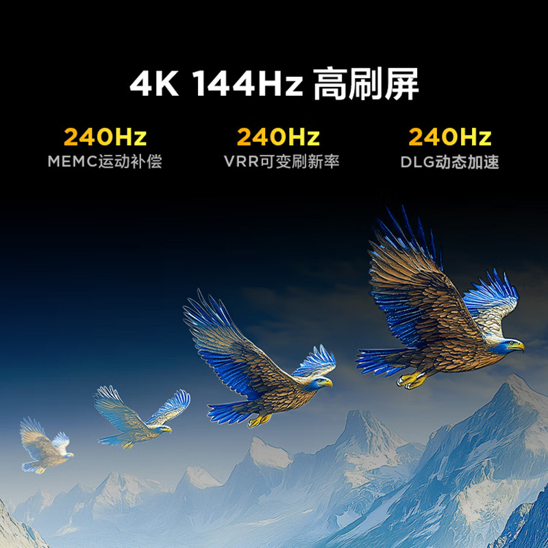雷鸟 鹏7 25款 55英寸超高刷屏MEMC防抖4+64G远场语音智能电视55S385C PRO-J