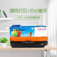 艾洁 CE740A硒鼓 307A硒鼓黑色商务版 适用惠普HP 5225 5225n 5225d CE740A 彩色