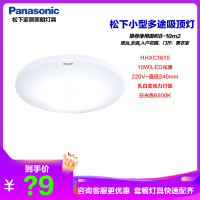 松下灯具LED灯吸顶灯简约吸顶灯卧室灯书房灯阳台灯玄关灯无频闪护眼灯三室两厅全屋套餐吸顶灯