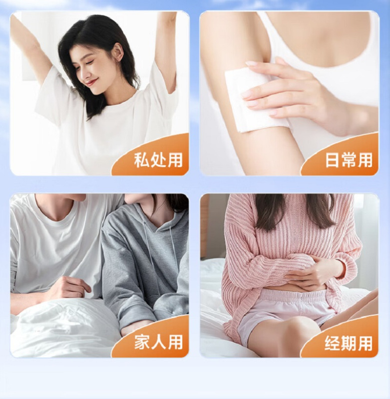德佑湿厕纸三重植萃如厕清洁卫生湿巾亲肤安全无刺激加厚家庭实惠装 组合装 40抽/包*6包高清大图