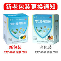 龙牡 龙牡壮骨颗粒5g*60袋
