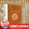 天下中国 世界文明交流互鉴的中国范式 书历史书籍 课外阅读历史知识大全中国历史书籍中国通史古代史世界史正版书籍