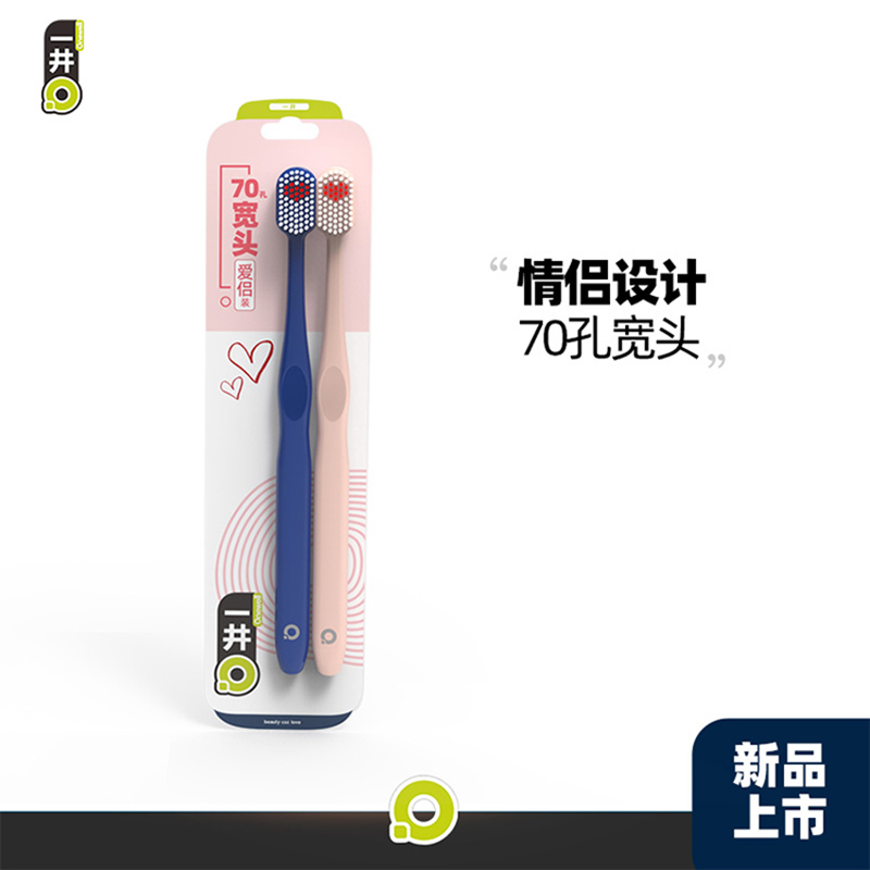 一夫(Eaff) 一井系列牙刷情侣款70孔宽头2支装高清大图