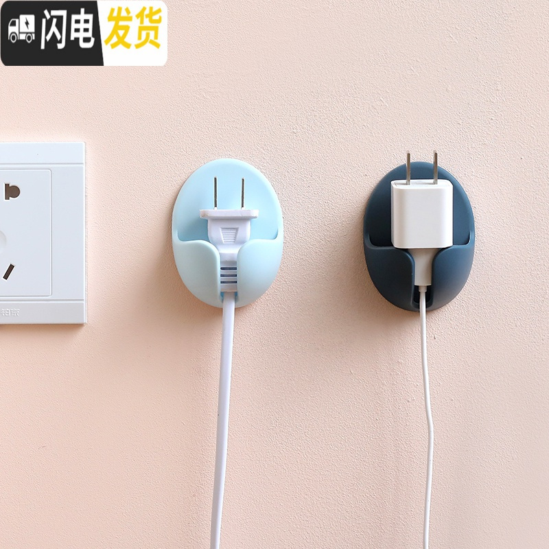三维工匠电源插头挂钩无痕插座粘钩厨房免打孔电线挂架壁挂式插头固定器 蓝色(一对装)