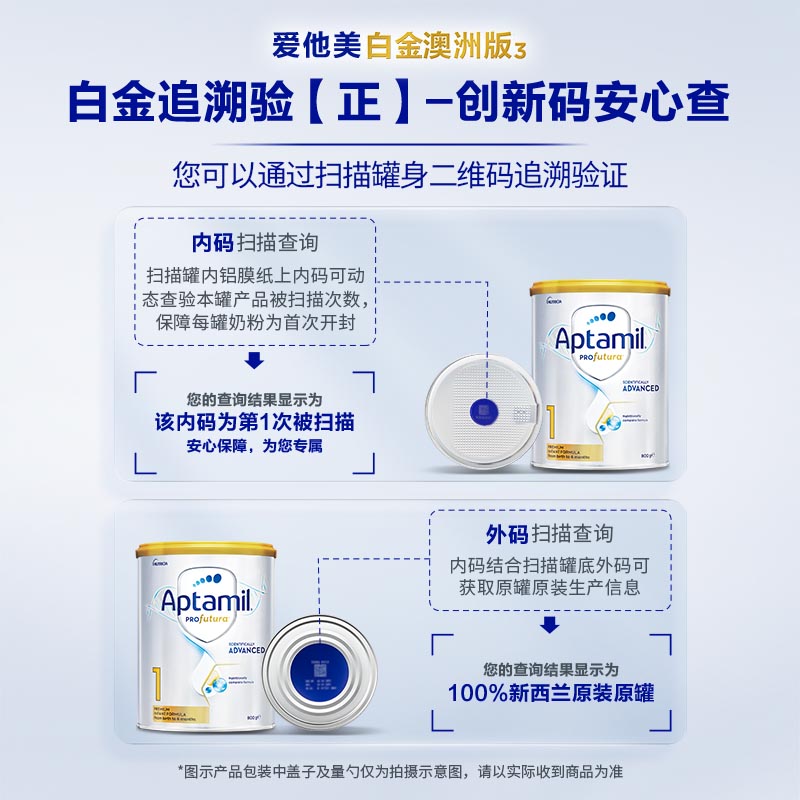 澳洲爱他美(aptamil)白金版进口婴幼儿一段奶粉800g/罐 爱他美铂金一段奶粉0-6个月宝宝高清大图