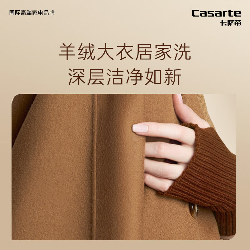 卡萨帝洗烘一体机C1 HDN10L7ELLU1