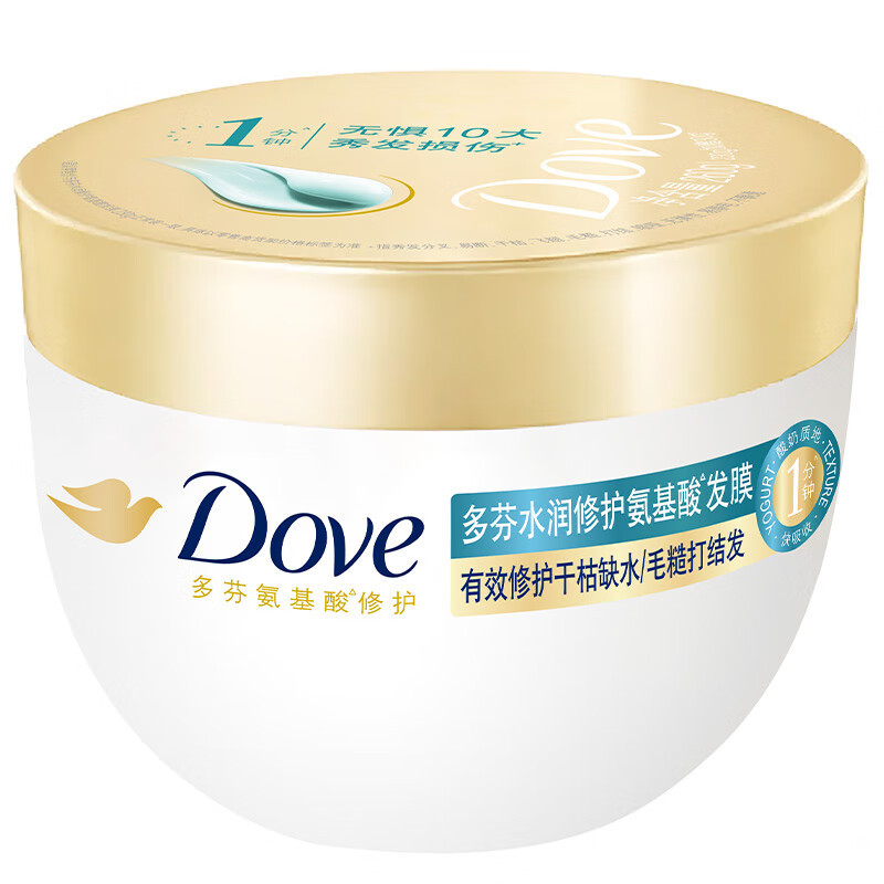 多芬高浓水润小金碗发膜260g+50g*2瓶 氨基酸海藻糖修护毛躁干枯顺滑滋养