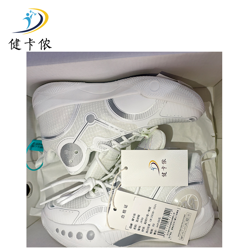 健卡侬篮球鞋 JX50/双