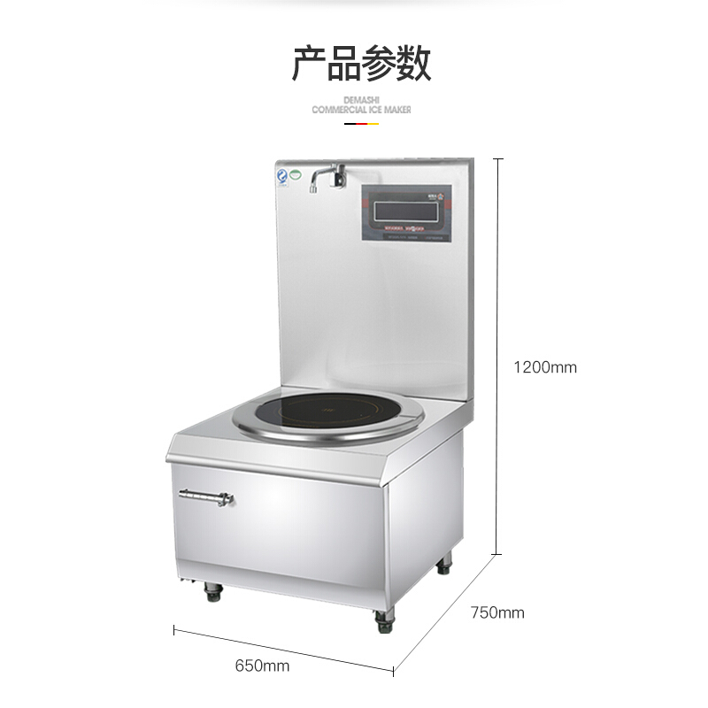 德玛仕 DEMASHI 商用电磁炉12、15kw大功率 酒店厨房猛火单头高汤炉 HW-TL12/15C-02 304材质