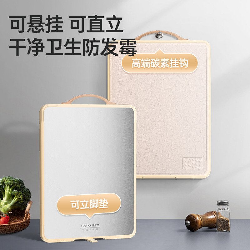 康巴赫轻盾系列抗菌不锈钢双面菜板 双面菜板 特大号47*32