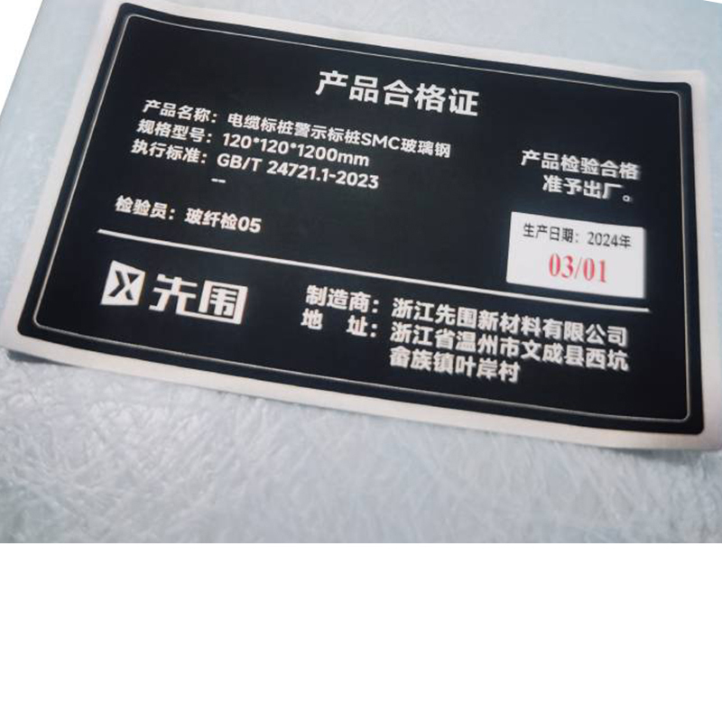 先围 电缆标桩警示标桩SMC玻璃钢 120*120*1200mm 个高清大图