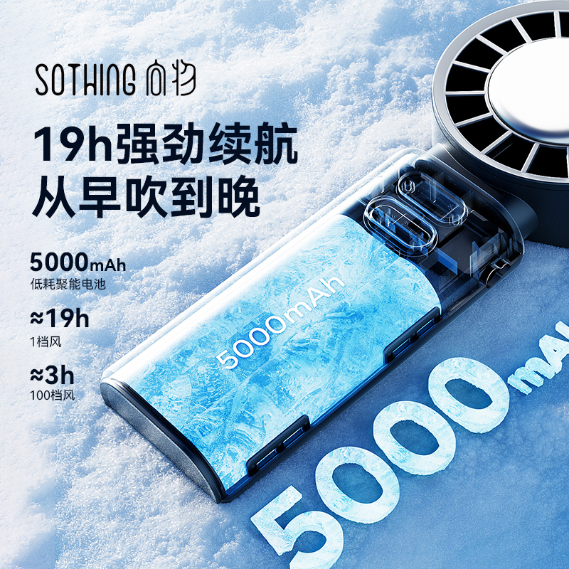 向物制冷折叠风扇-引擎ice Z/DSHJ-S-2428/3600mAh星空灰高清大图