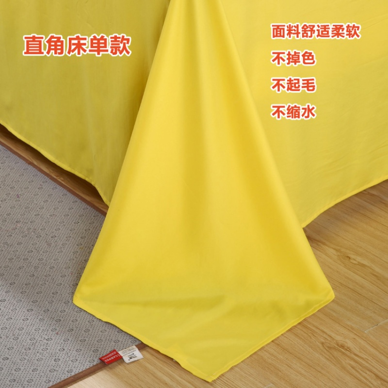 简约纯色四件套床上用品1.8米 纯黄色床单被套1.2m1.5m2m素色床品